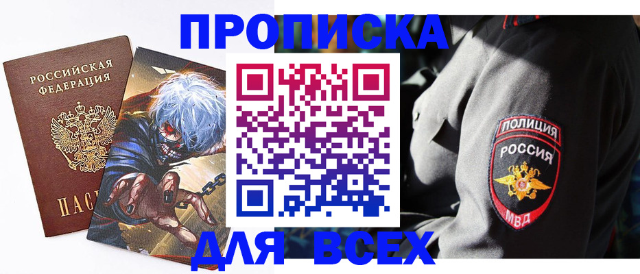оформление временной регистрации для семьи в Железногорске