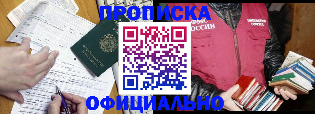 регистрация для детского сада в Железногорске